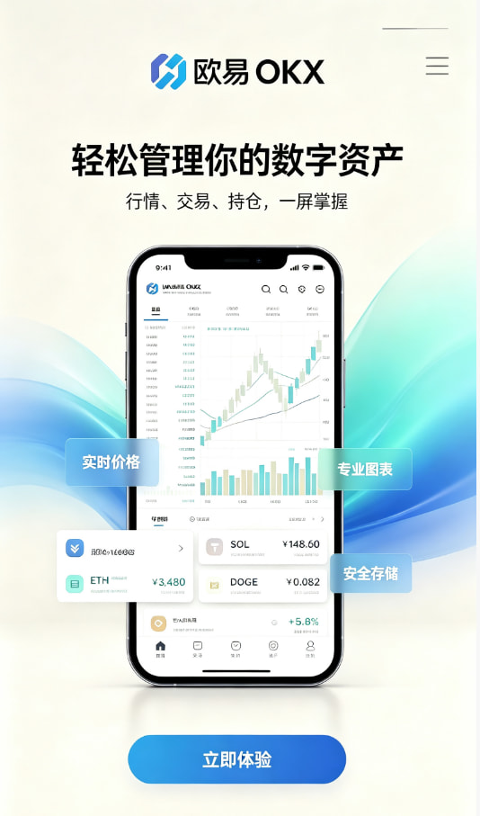 欧交易所app正版入口使用教程配图